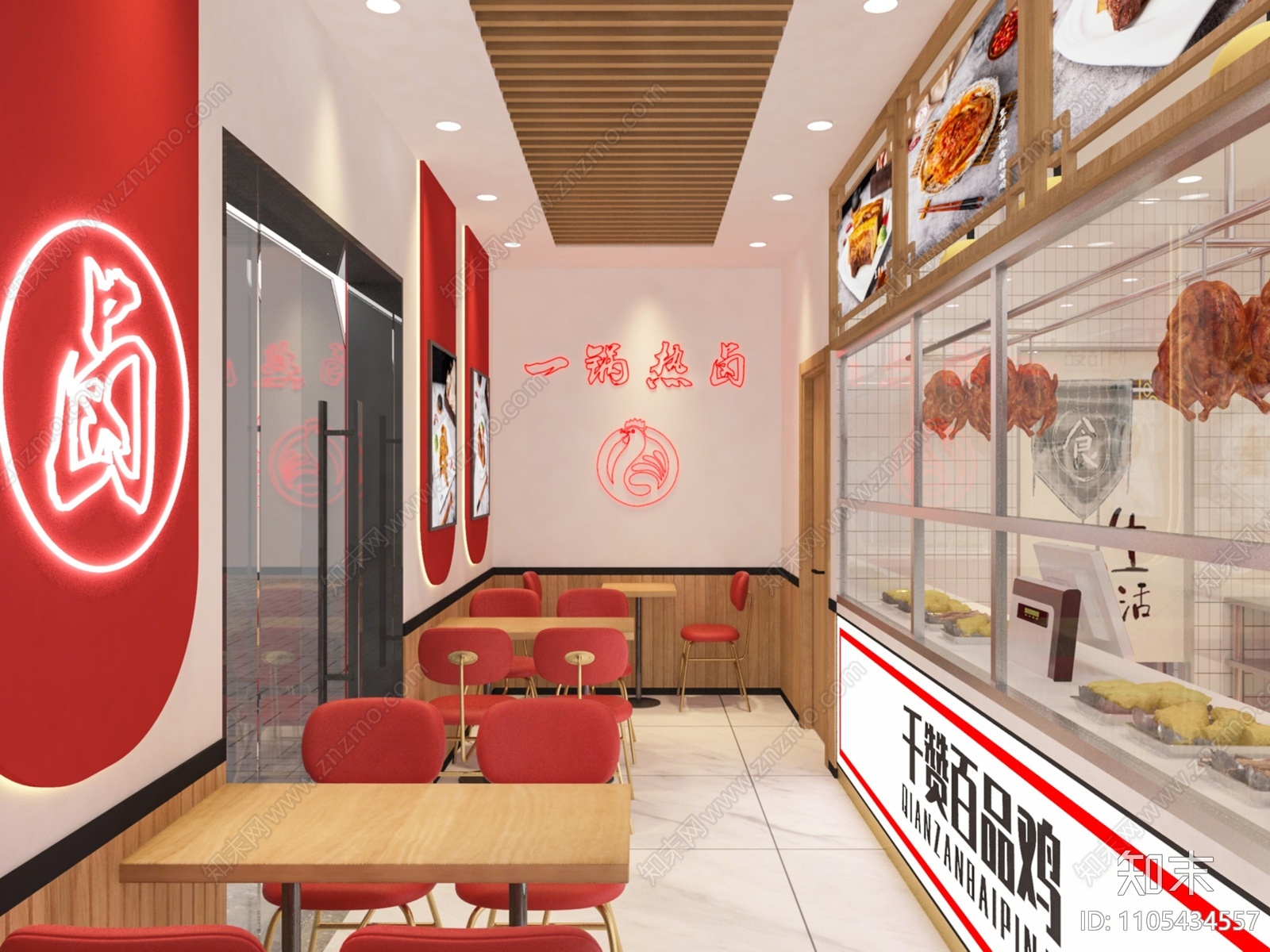 现代小吃店3D模型下载【ID:1105434557】