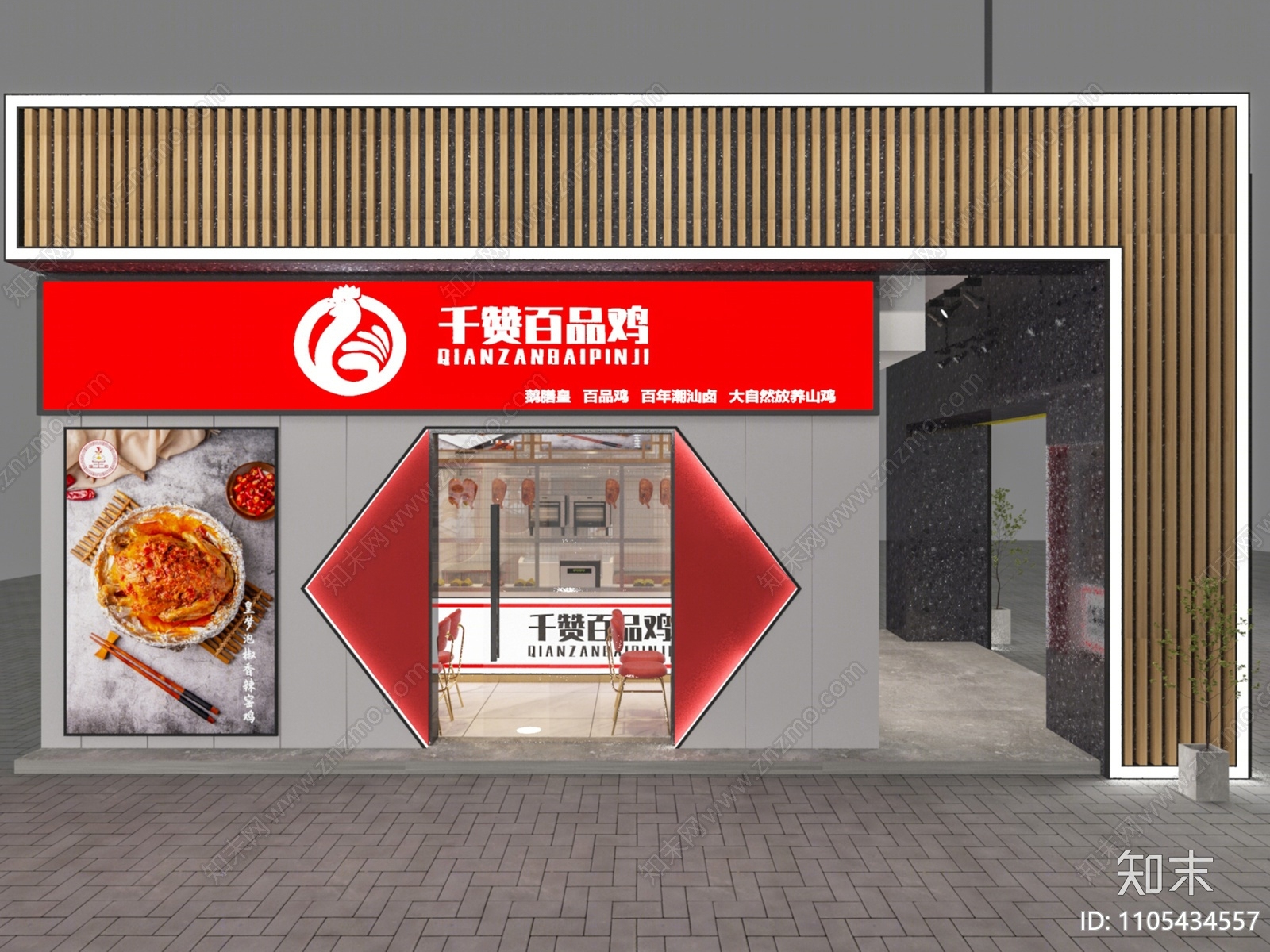 现代小吃店3D模型下载【ID:1105434557】