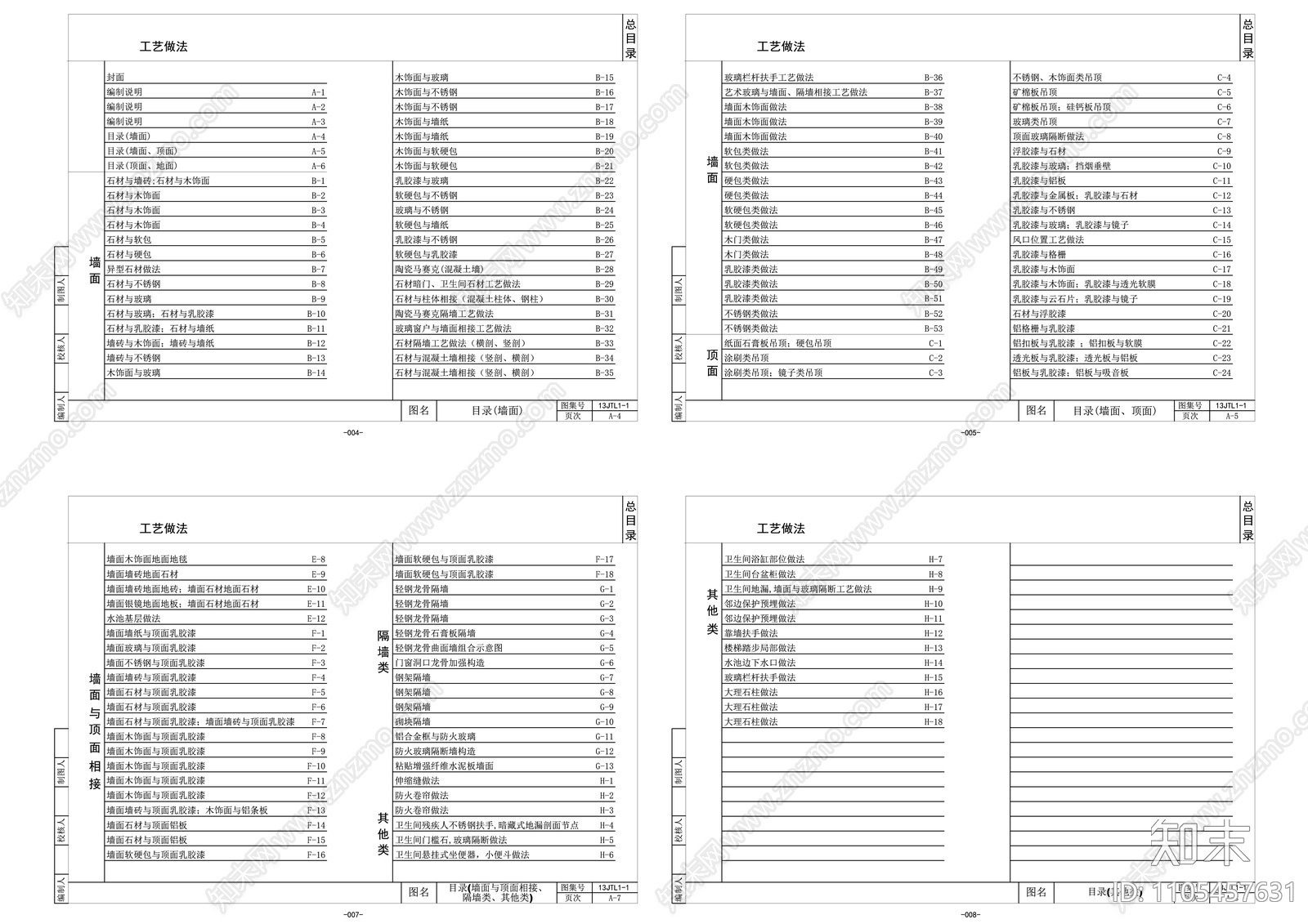 全国通用节点详细解析合集cad施工图下载【ID:1105457631】