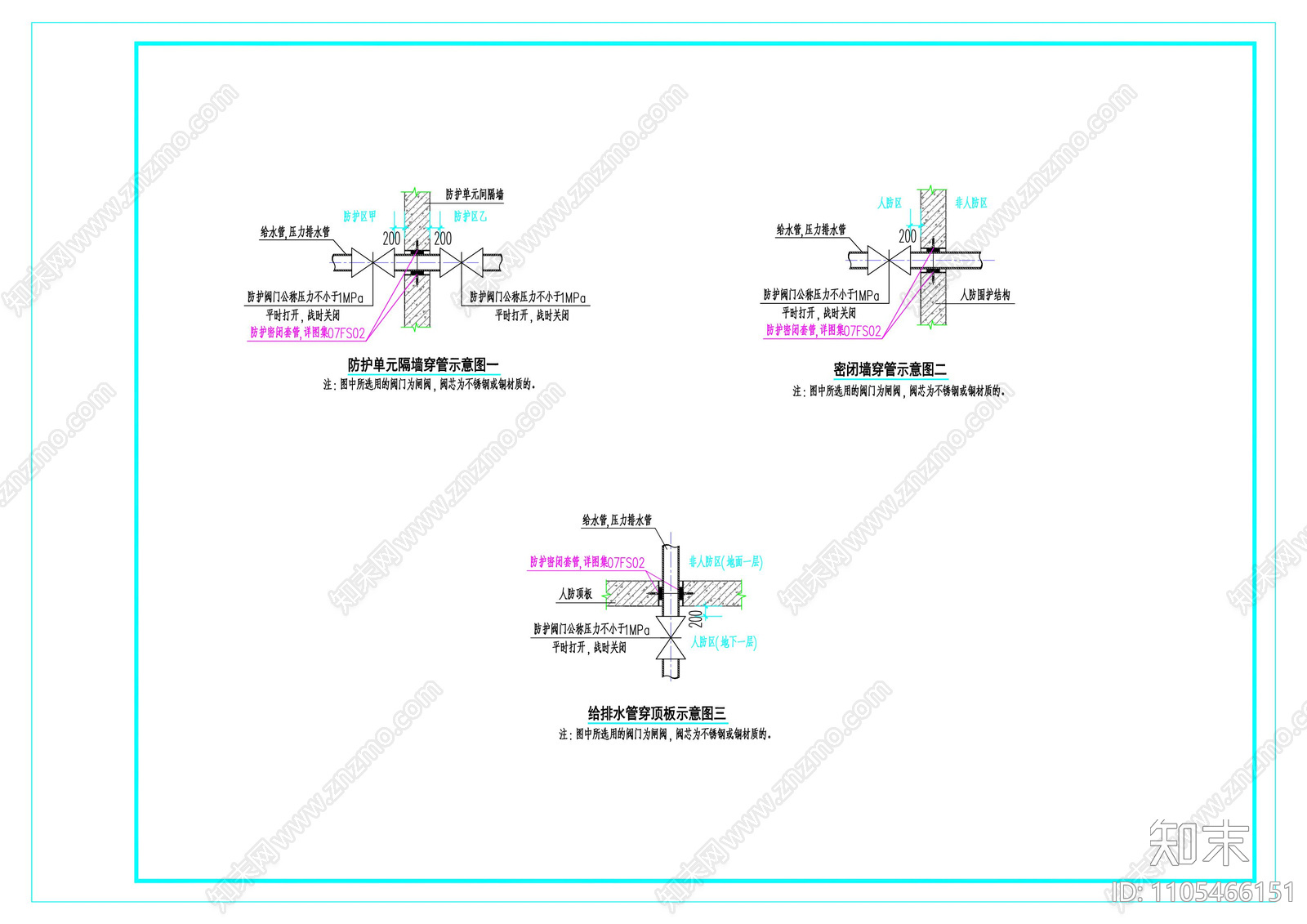 水箱配管图及给排水管穿墙cad施工图下载【ID:1105466151】