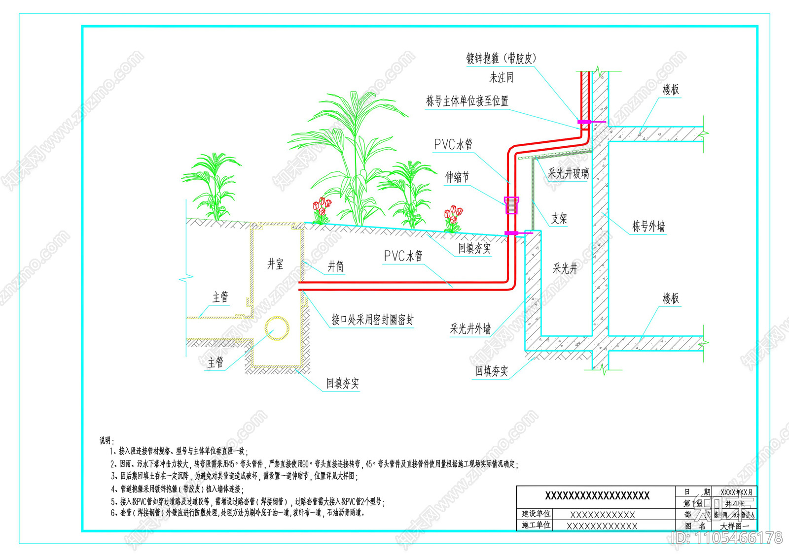 栋号雨cad施工图下载【ID:1105466178】