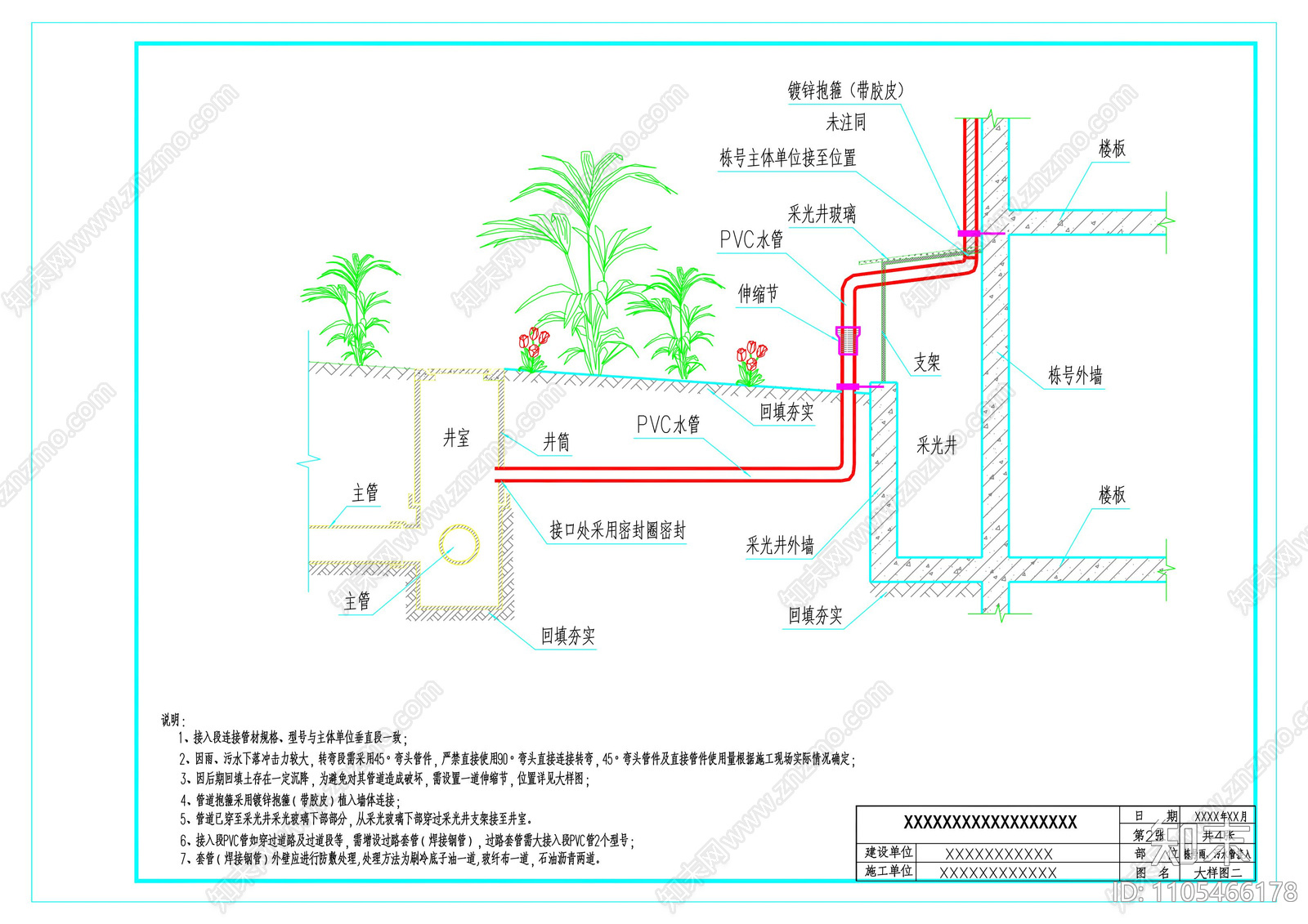 栋号雨cad施工图下载【ID:1105466178】