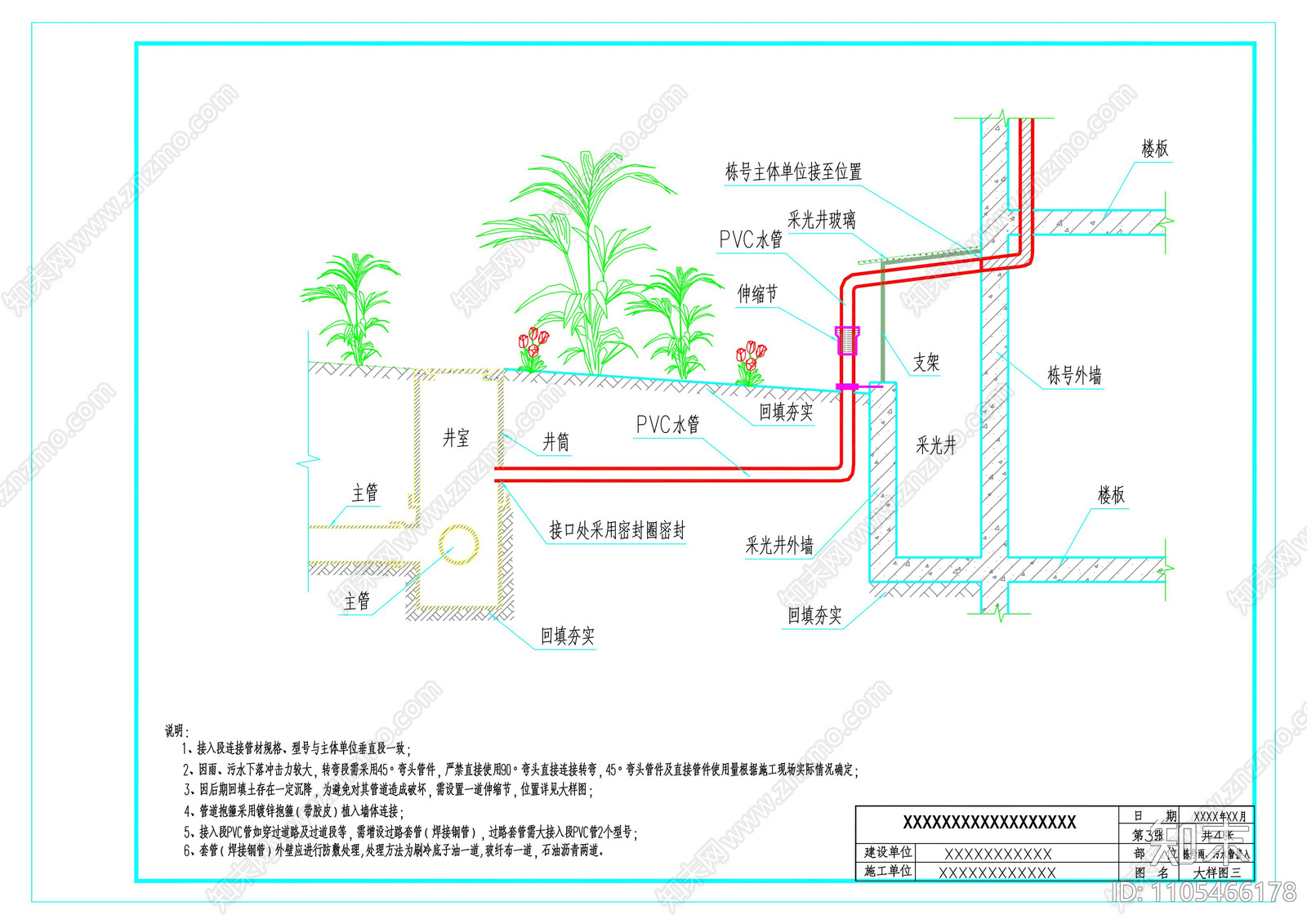 栋号雨cad施工图下载【ID:1105466178】