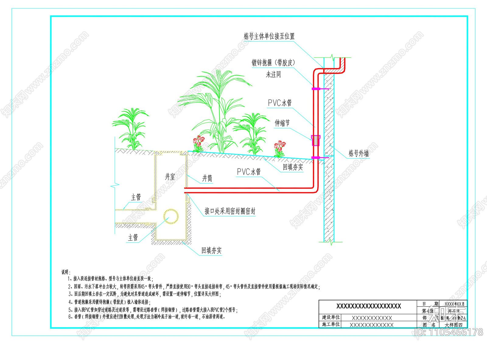 栋号雨cad施工图下载【ID:1105466178】