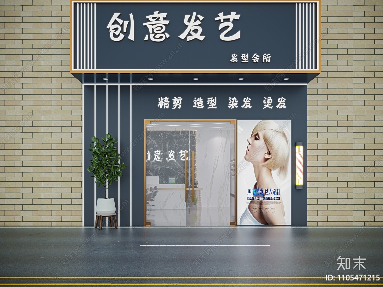 现代美发店3D模型下载【ID:1105471215】