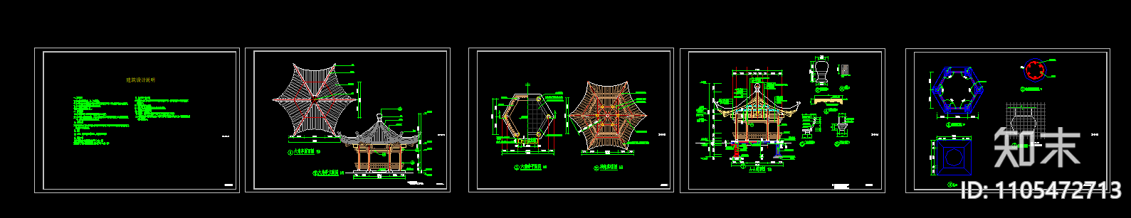 中式六角亭cad施工图下载【ID:1105472713】