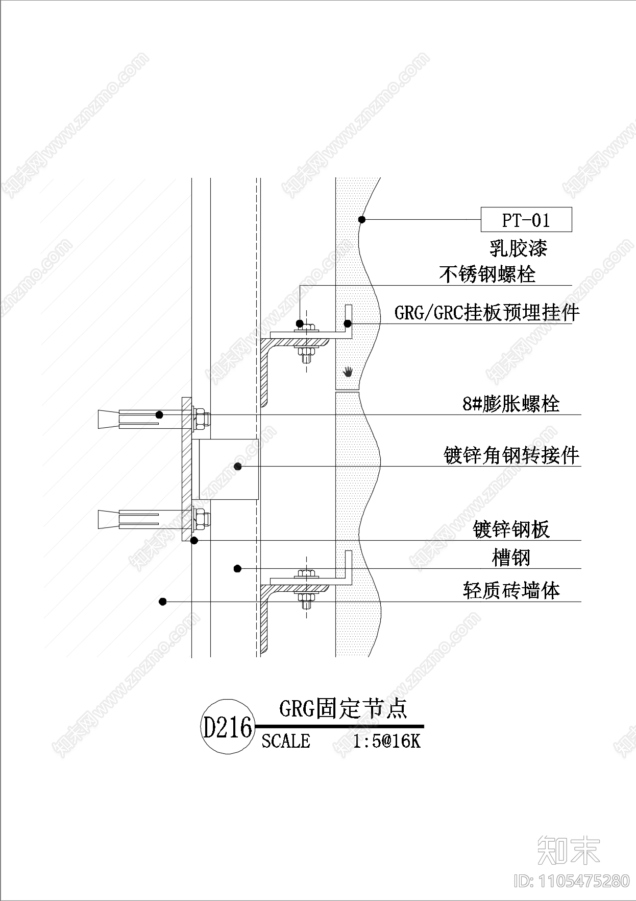 GRG墙面节点cad施工图下载【ID:1105475280】