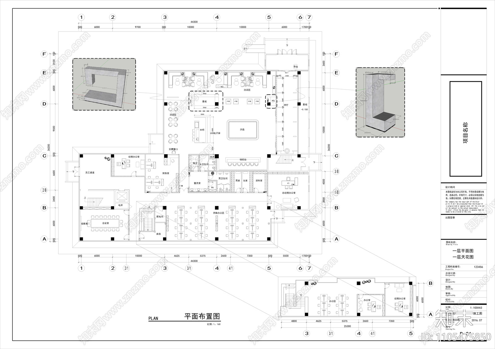 郑州西区某售楼部施工图cad施工图下载【ID:1105475850】
