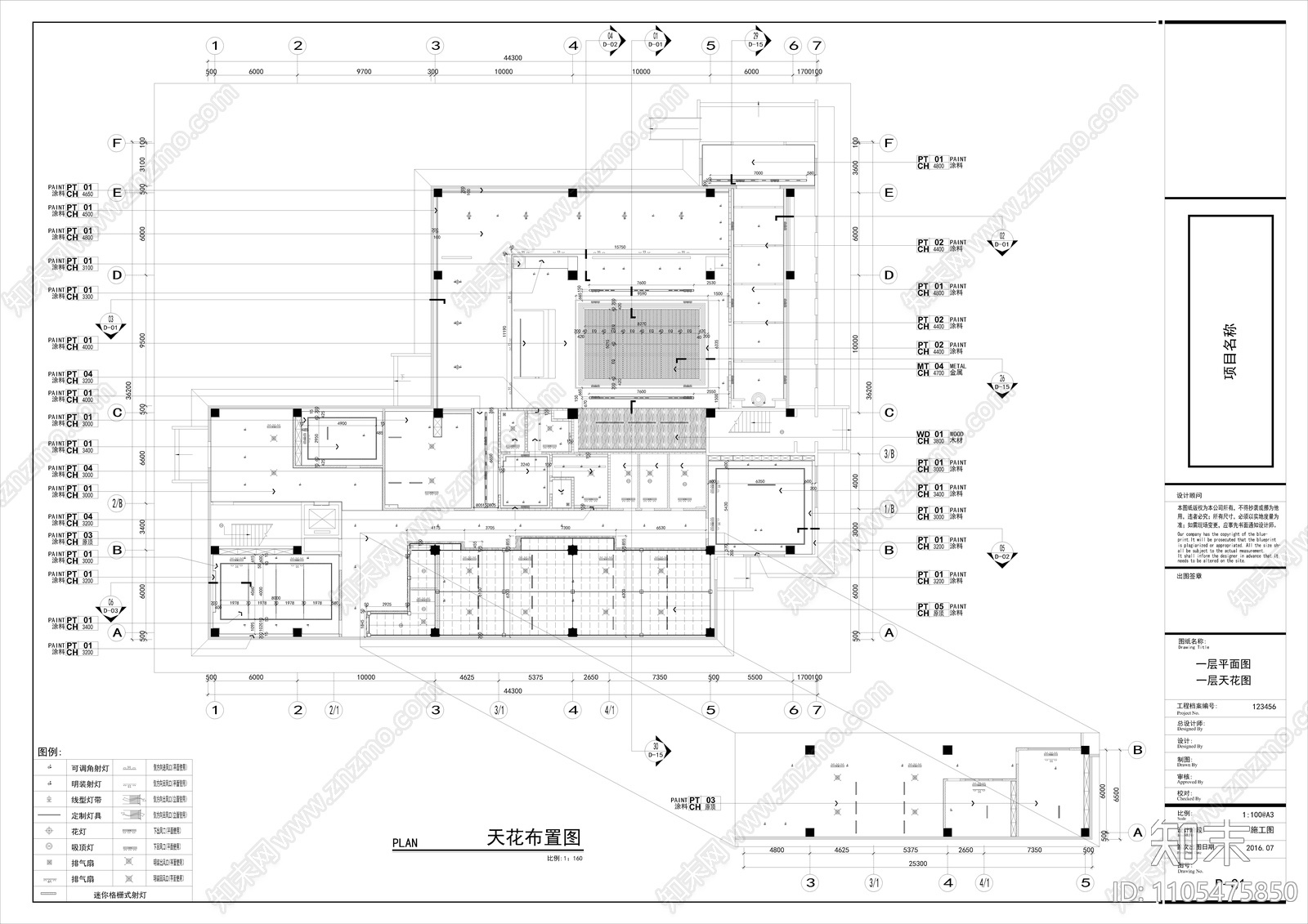 郑州西区某售楼部施工图cad施工图下载【ID:1105475850】