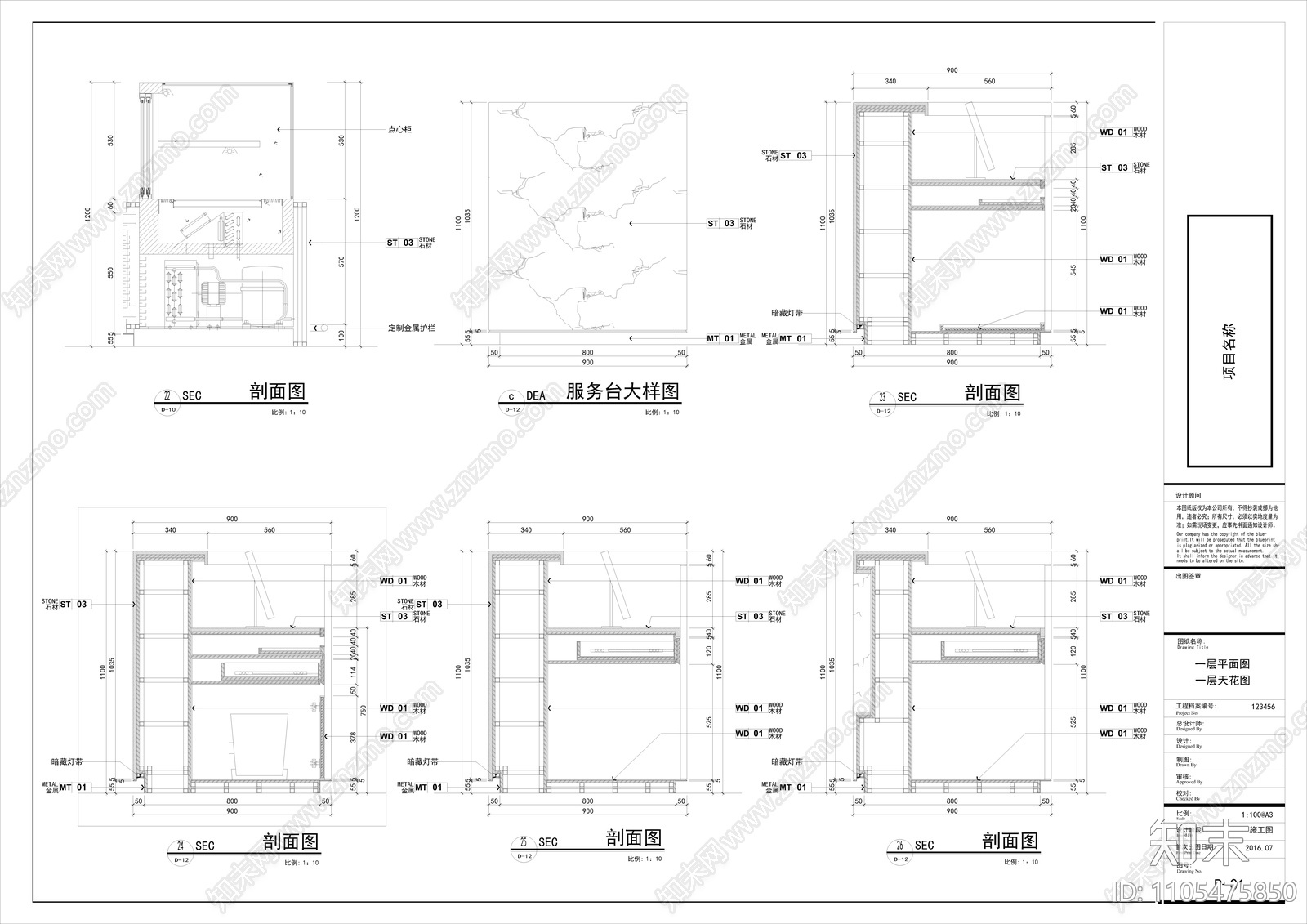 郑州西区某售楼部施工图cad施工图下载【ID:1105475850】