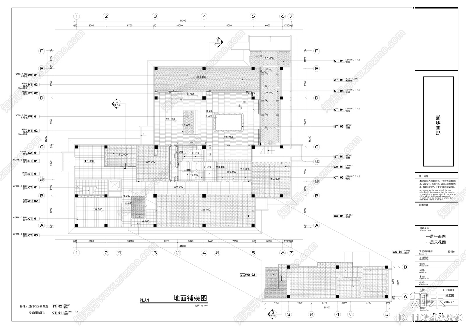 郑州西区某售楼部施工图cad施工图下载【ID:1105475850】