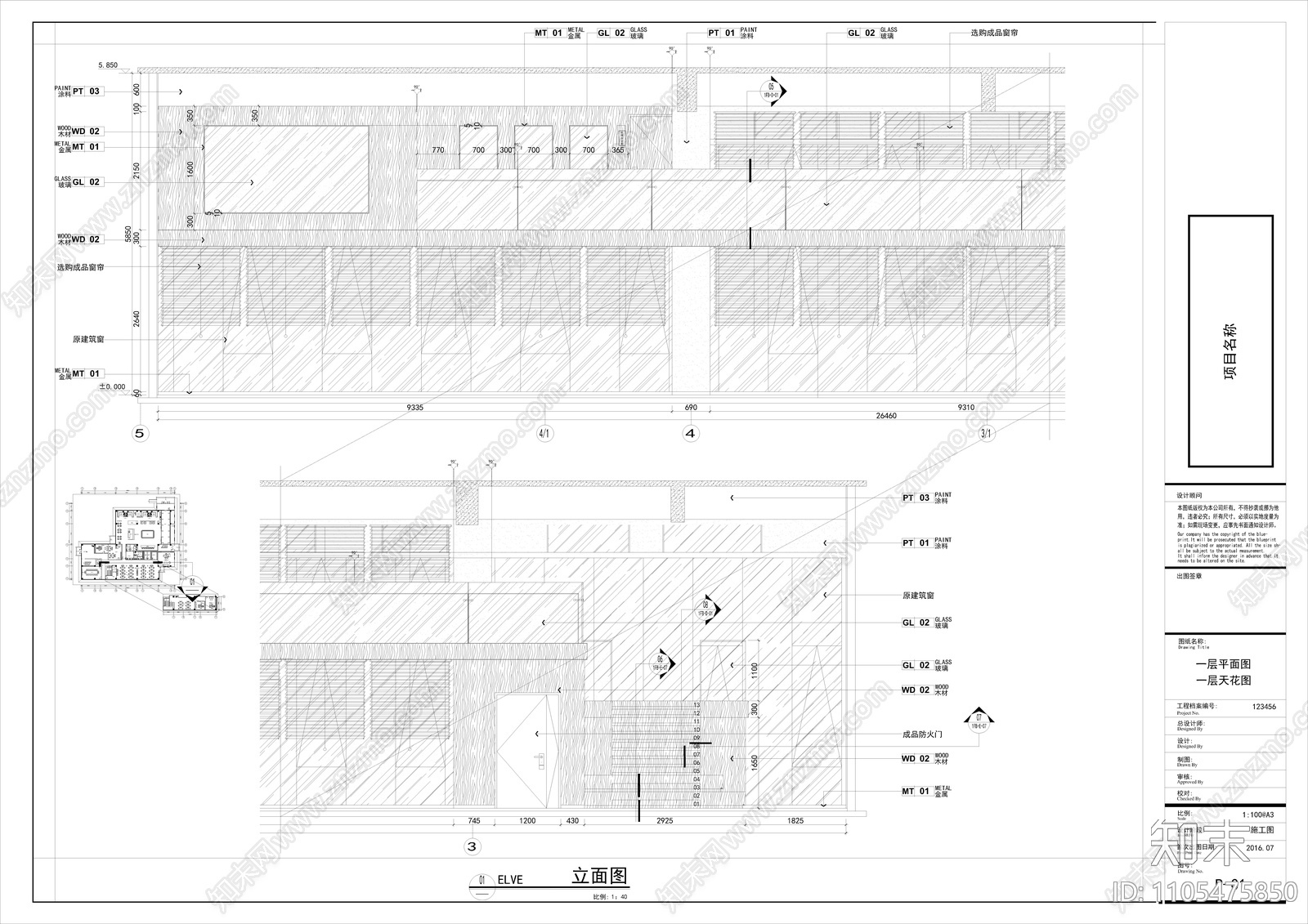 郑州西区某售楼部施工图cad施工图下载【ID:1105475850】
