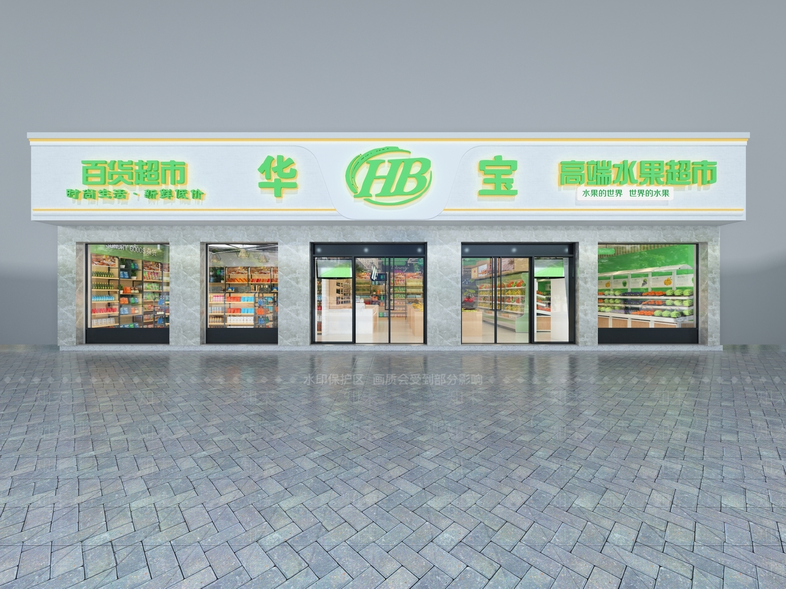 现代超市3D模型下载【ID:1105492131】
