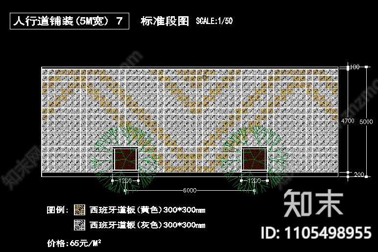 人行道铺设标准CAD加造价施工图下载【ID:1105498955】