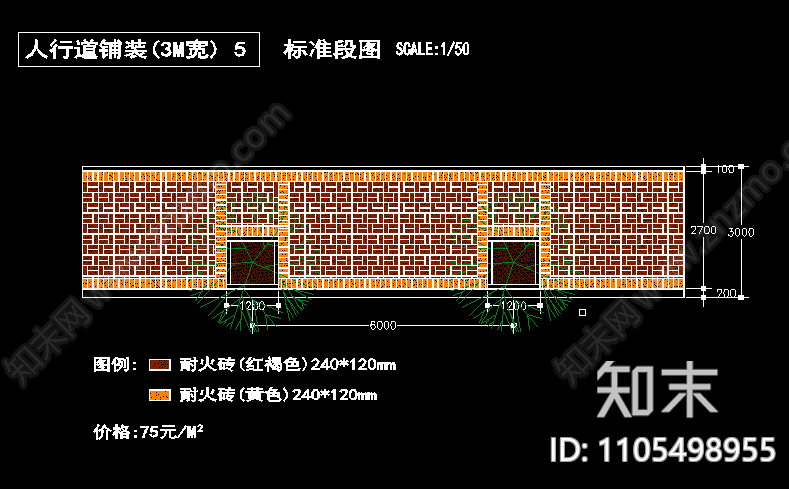 人行道铺设标准CAD加造价施工图下载【ID:1105498955】