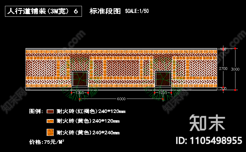 人行道铺设标准CAD加造价施工图下载【ID:1105498955】