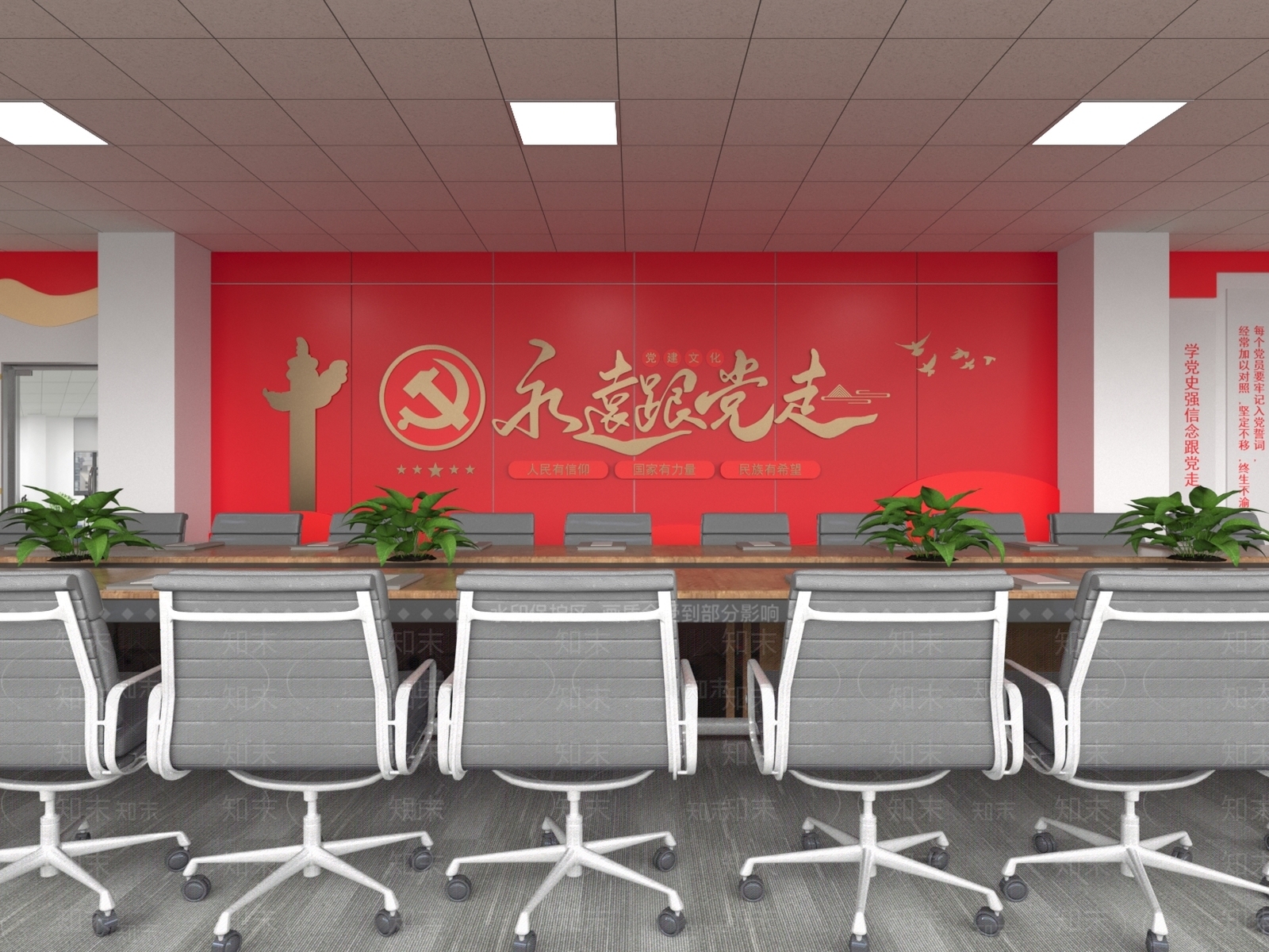 现代党建会议室3D模型下载【ID:1105506246】