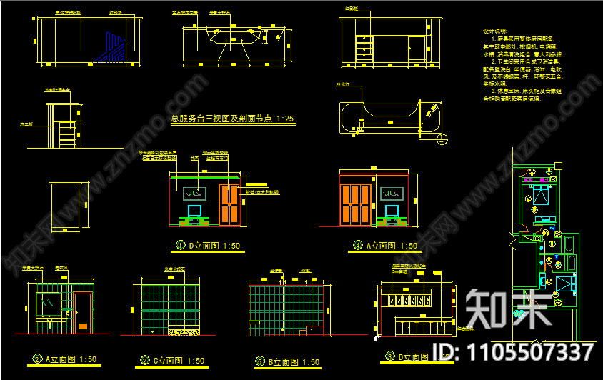 电信办公楼装饰设计图cad施工图下载【ID:1105507337】