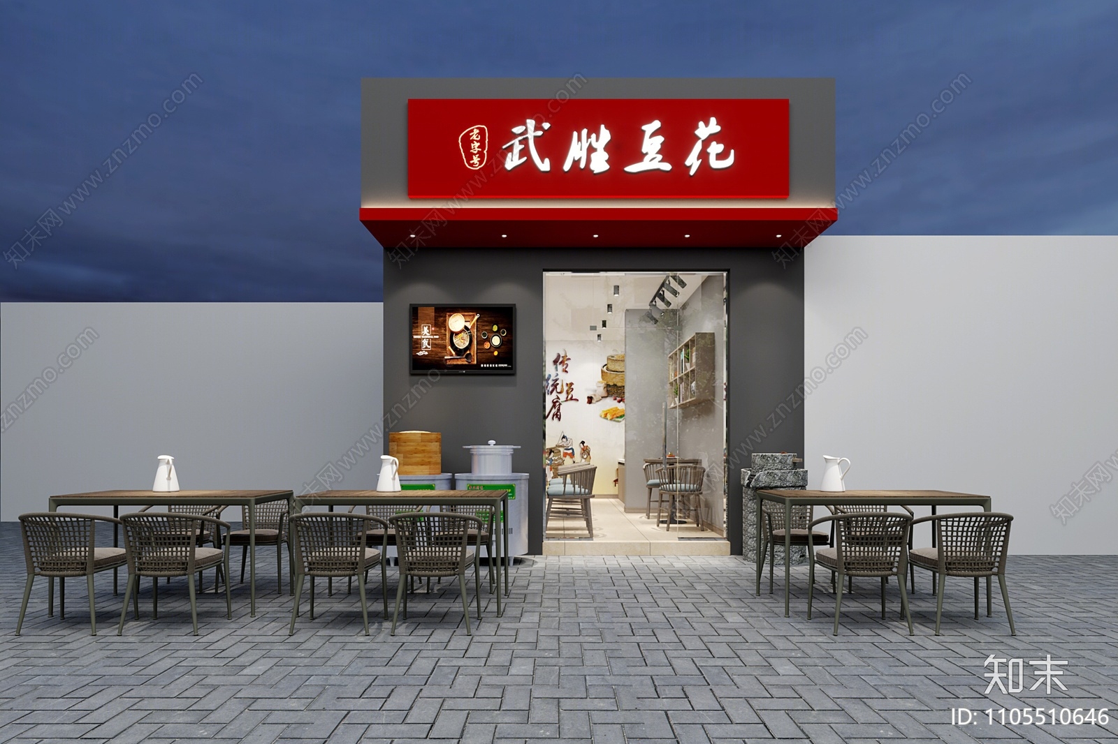 新中式快餐厅3D模型下载【ID:1105510646】