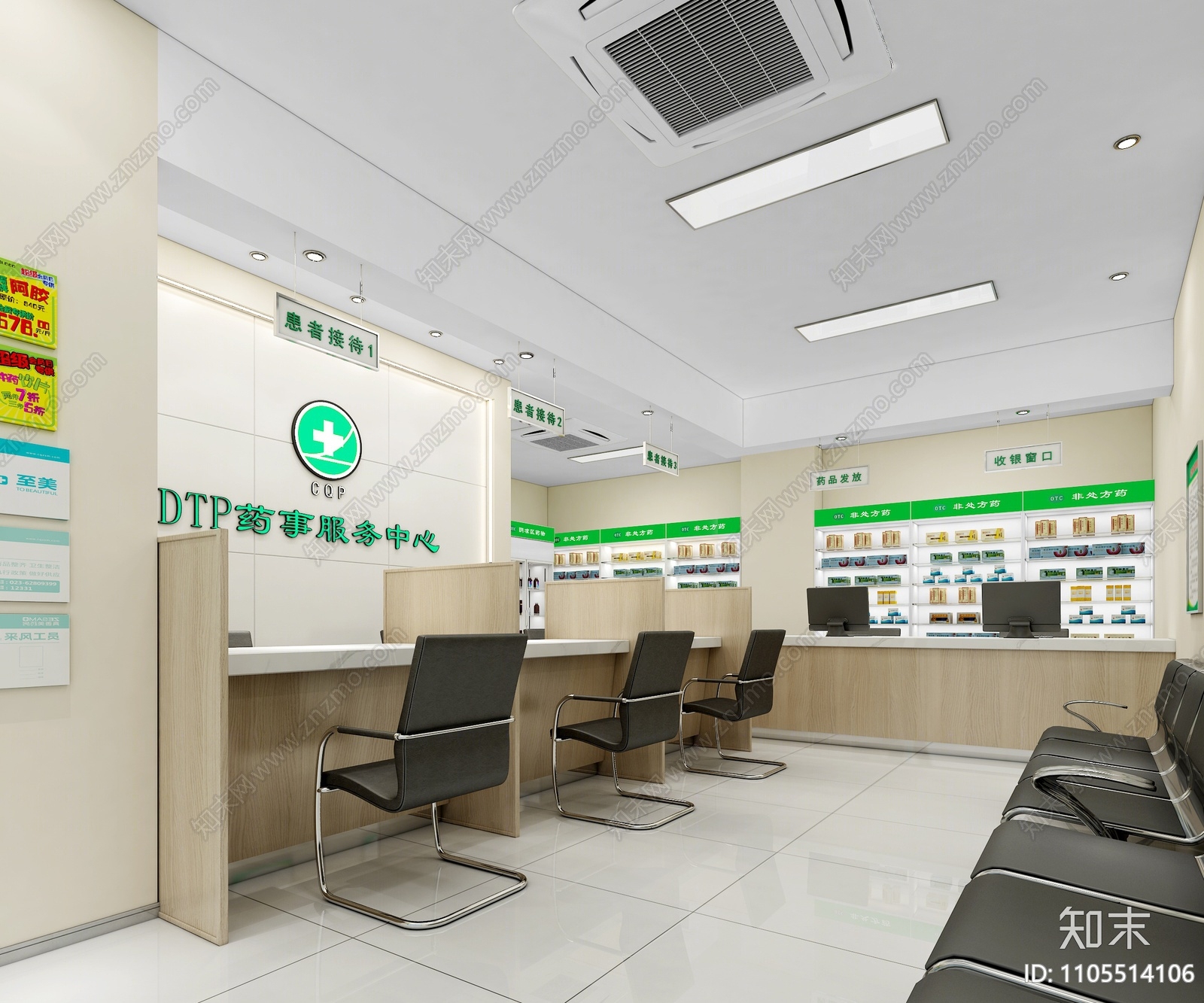 现代药店服务中心3D模型下载【ID:1105514106】