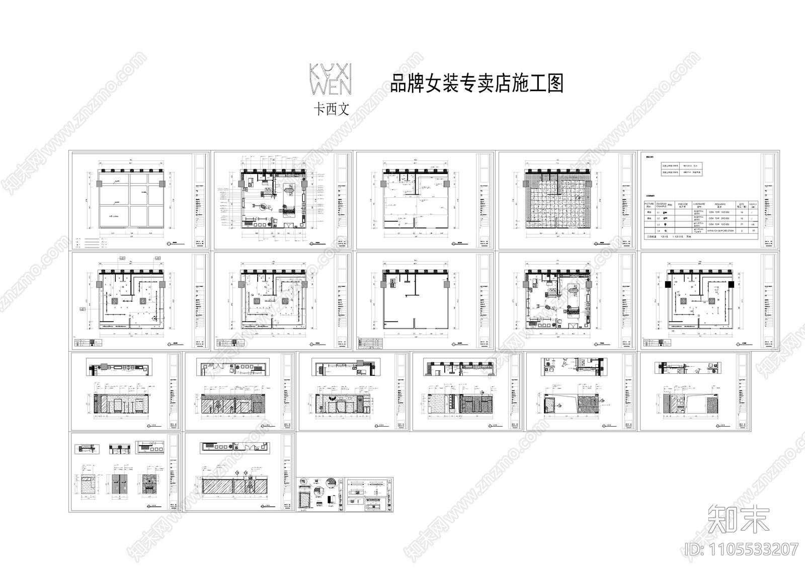现代简约女装品牌专卖店cad施工图下载【ID:1105533207】