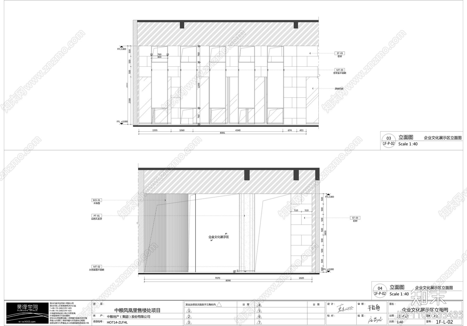 昊泽空间cad施工图下载【ID:1105535435】