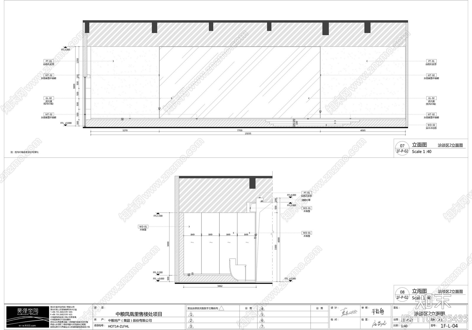 昊泽空间cad施工图下载【ID:1105535435】