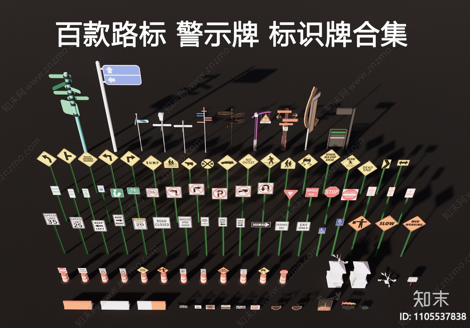 现代指示牌SU模型下载【ID:1105537838】