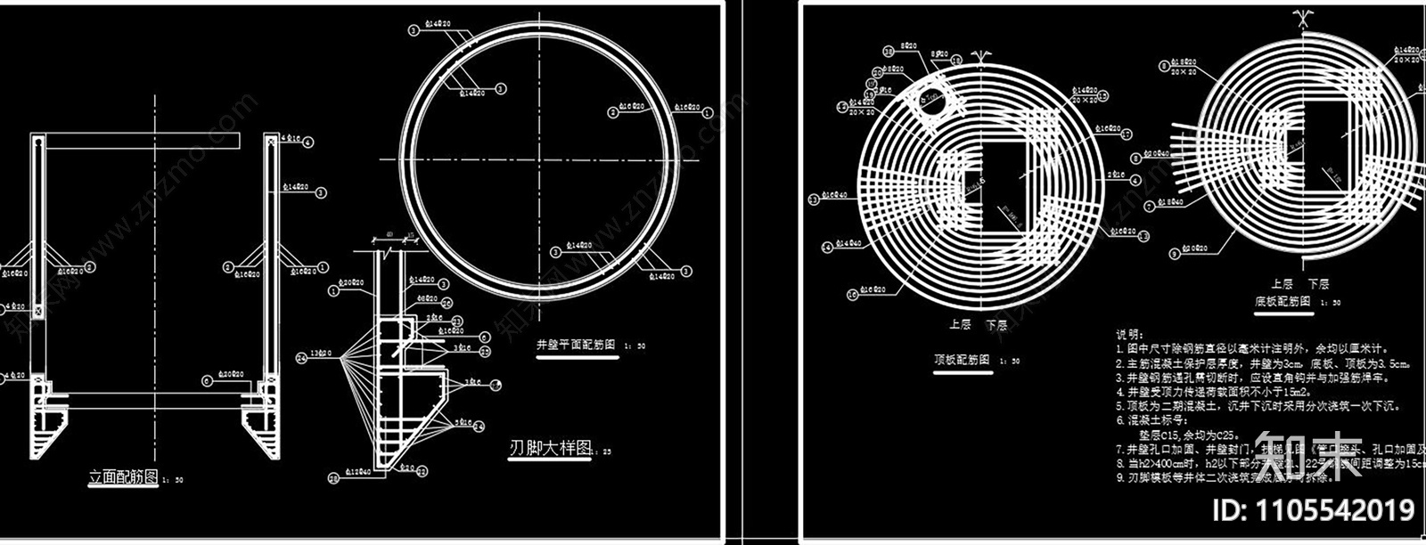 污水顶管工程CAD施工图施工图下载【ID:1105542019】