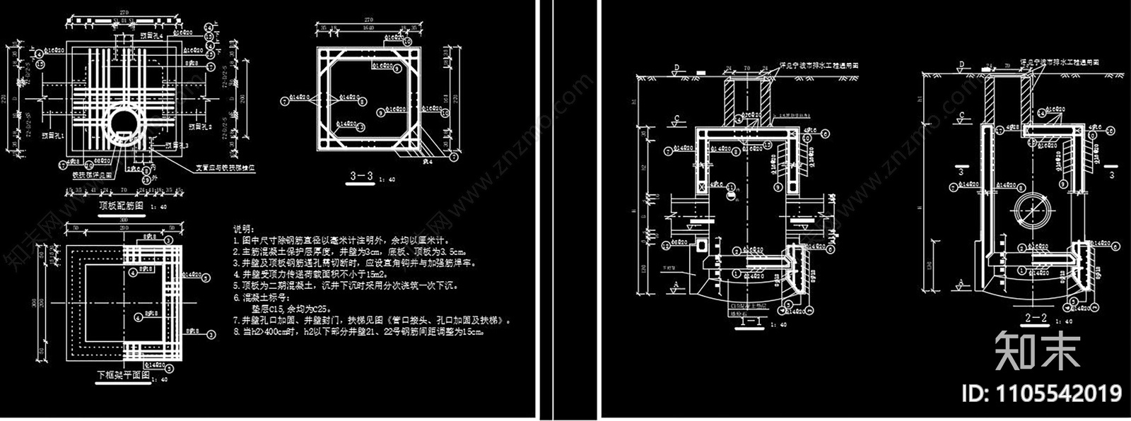 污水顶管工程CAD施工图施工图下载【ID:1105542019】