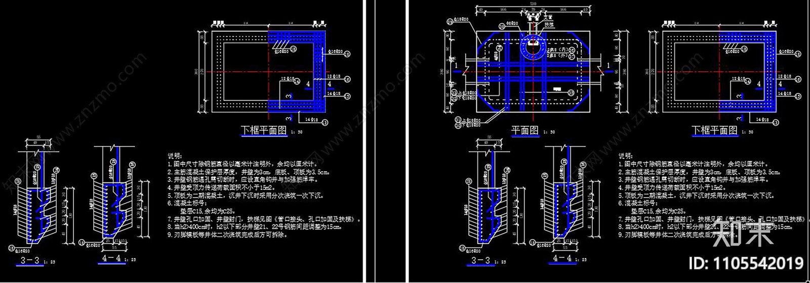 污水顶管工程CAD施工图施工图下载【ID:1105542019】