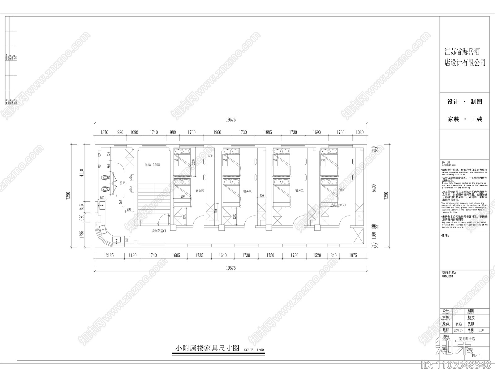 办公楼cad施工图下载【ID:1105548346】