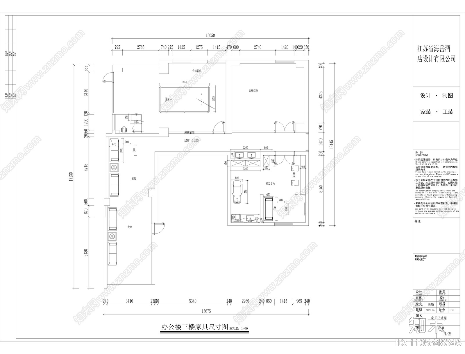 办公楼cad施工图下载【ID:1105548346】