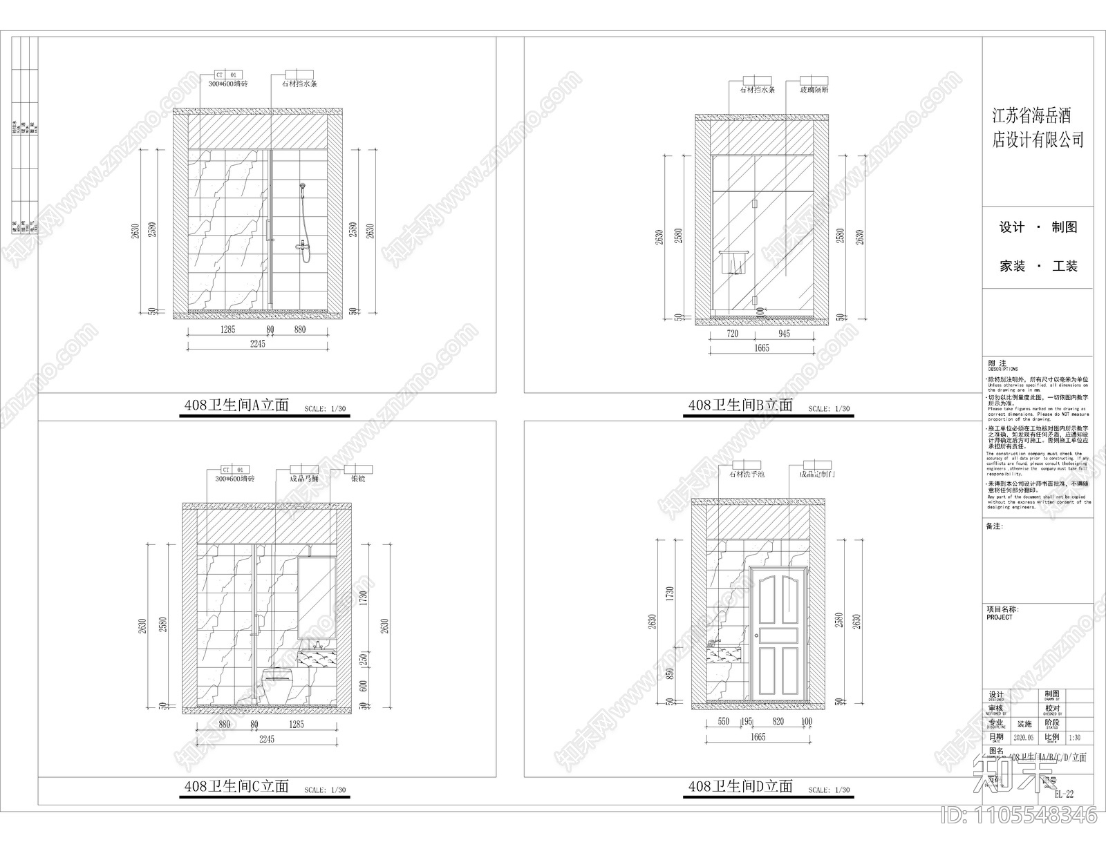 办公楼cad施工图下载【ID:1105548346】