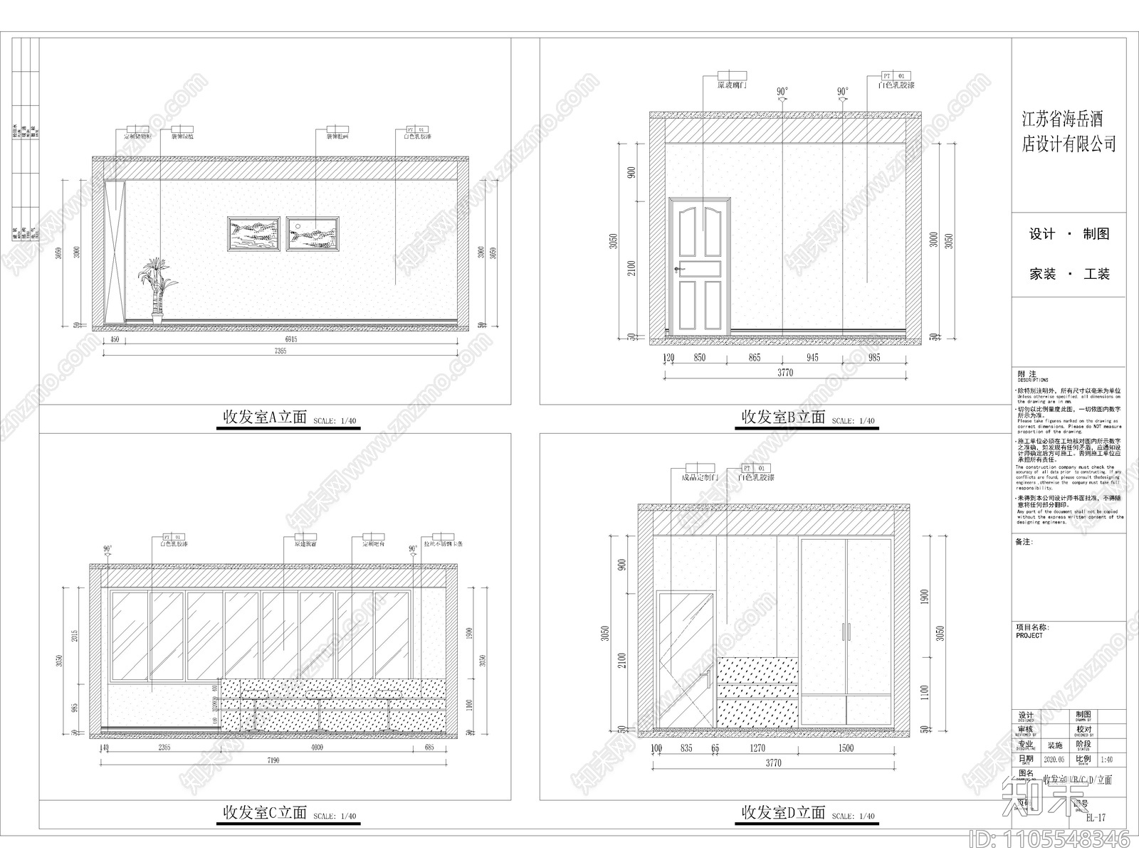 办公楼cad施工图下载【ID:1105548346】