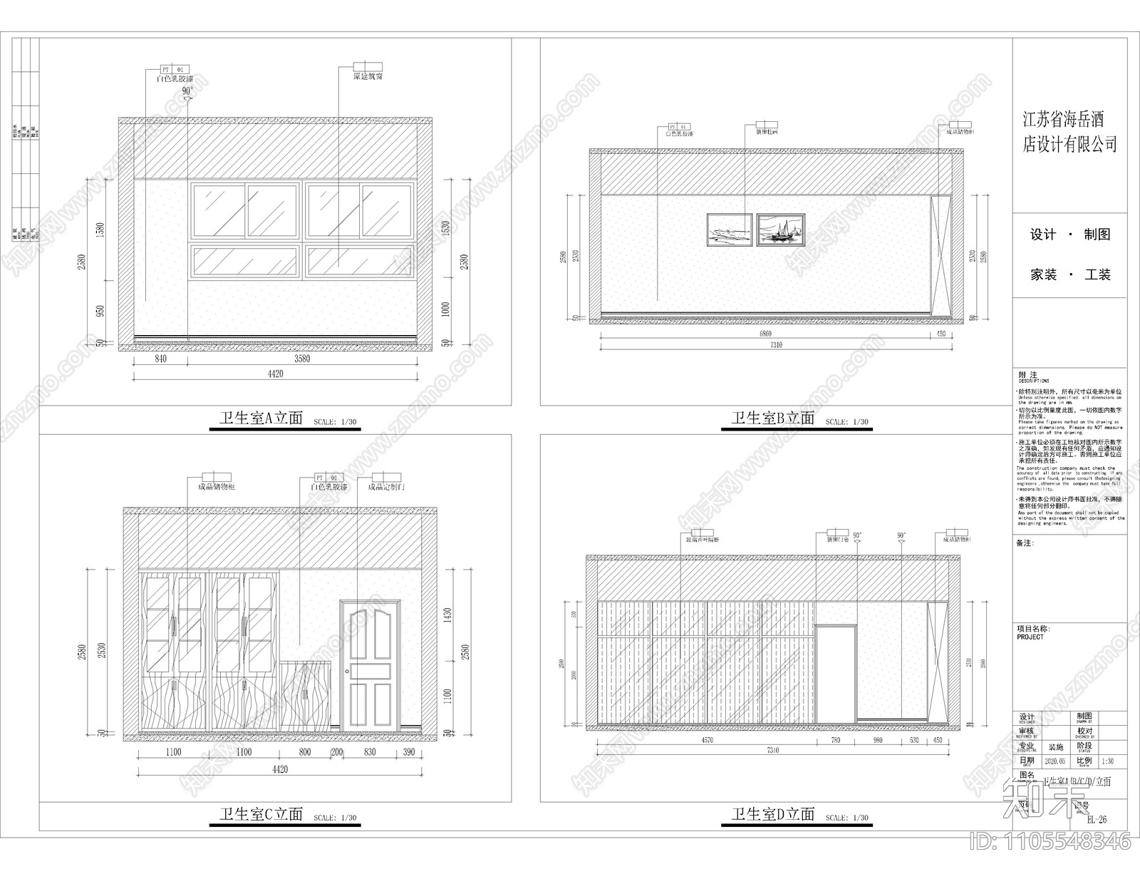 办公楼cad施工图下载【ID:1105548346】