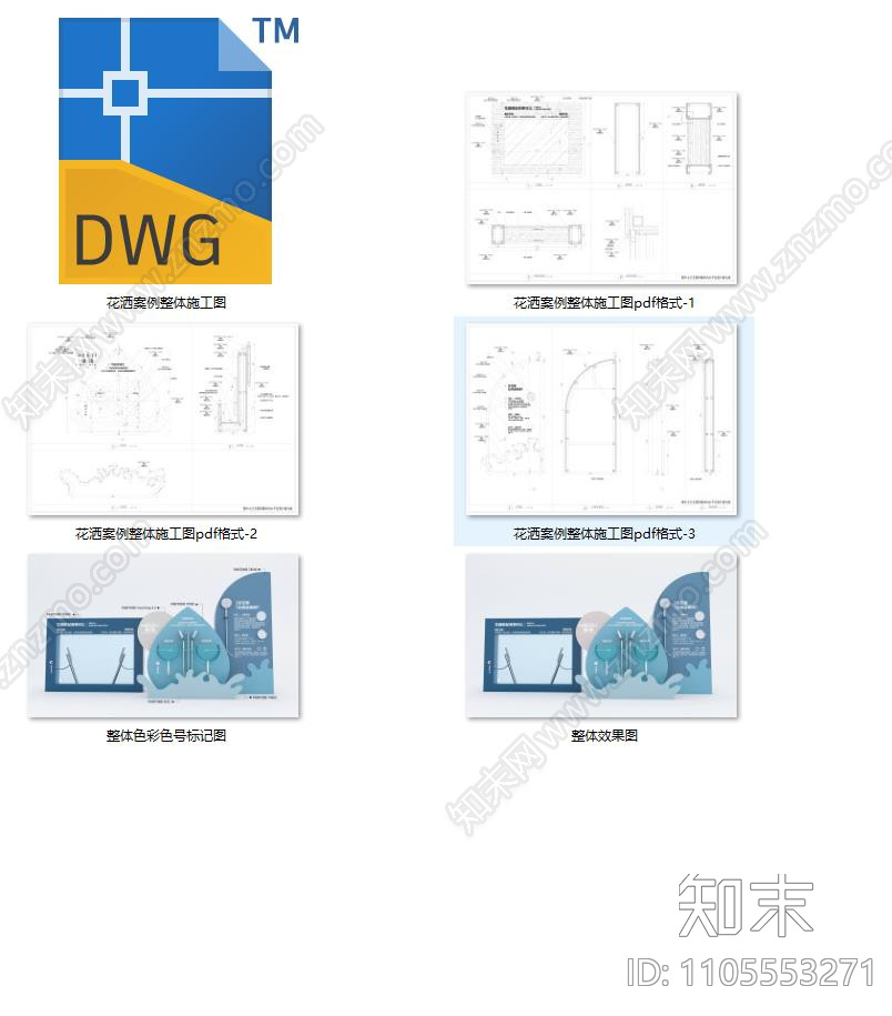 花洒宣传牌施工图下载【ID:1105553271】