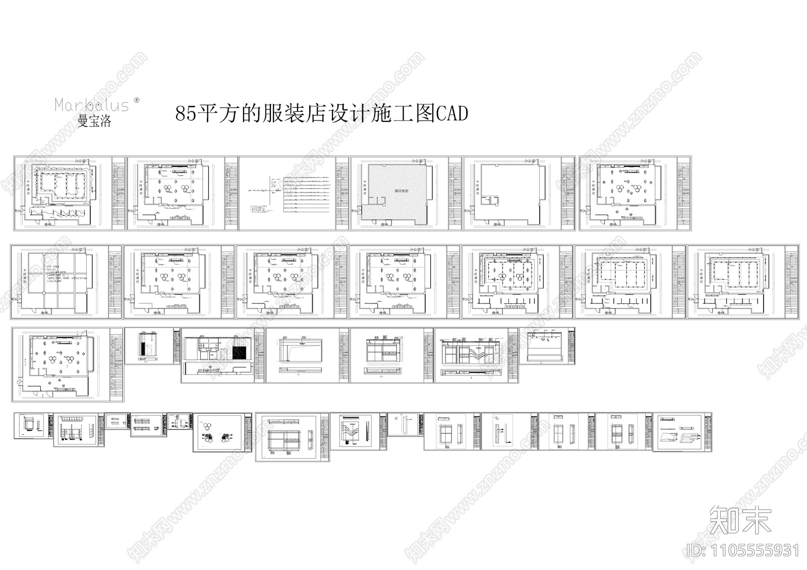 服装店曼宝洛cad施工图下载【ID:1105555931】
