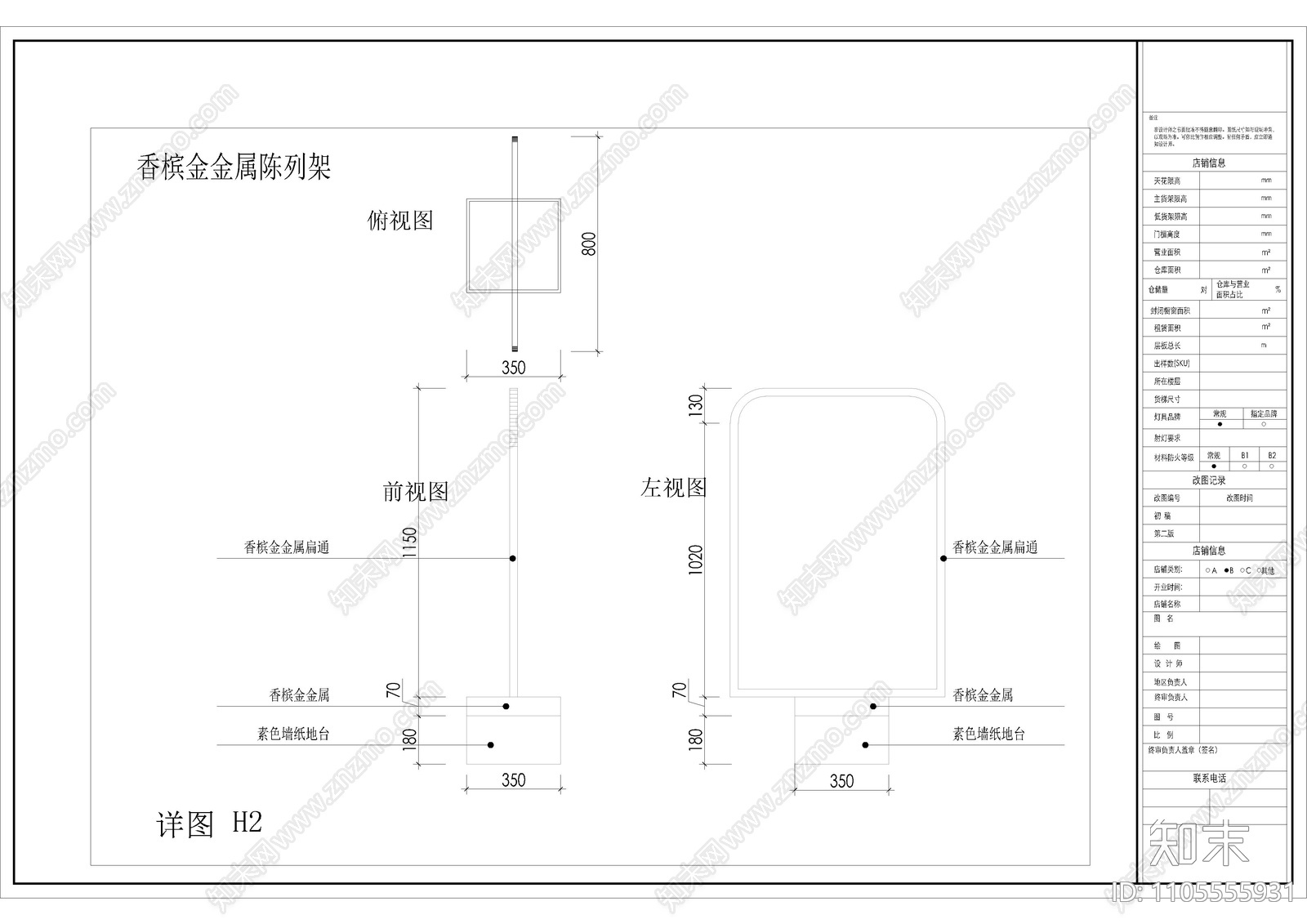 服装店曼宝洛cad施工图下载【ID:1105555931】