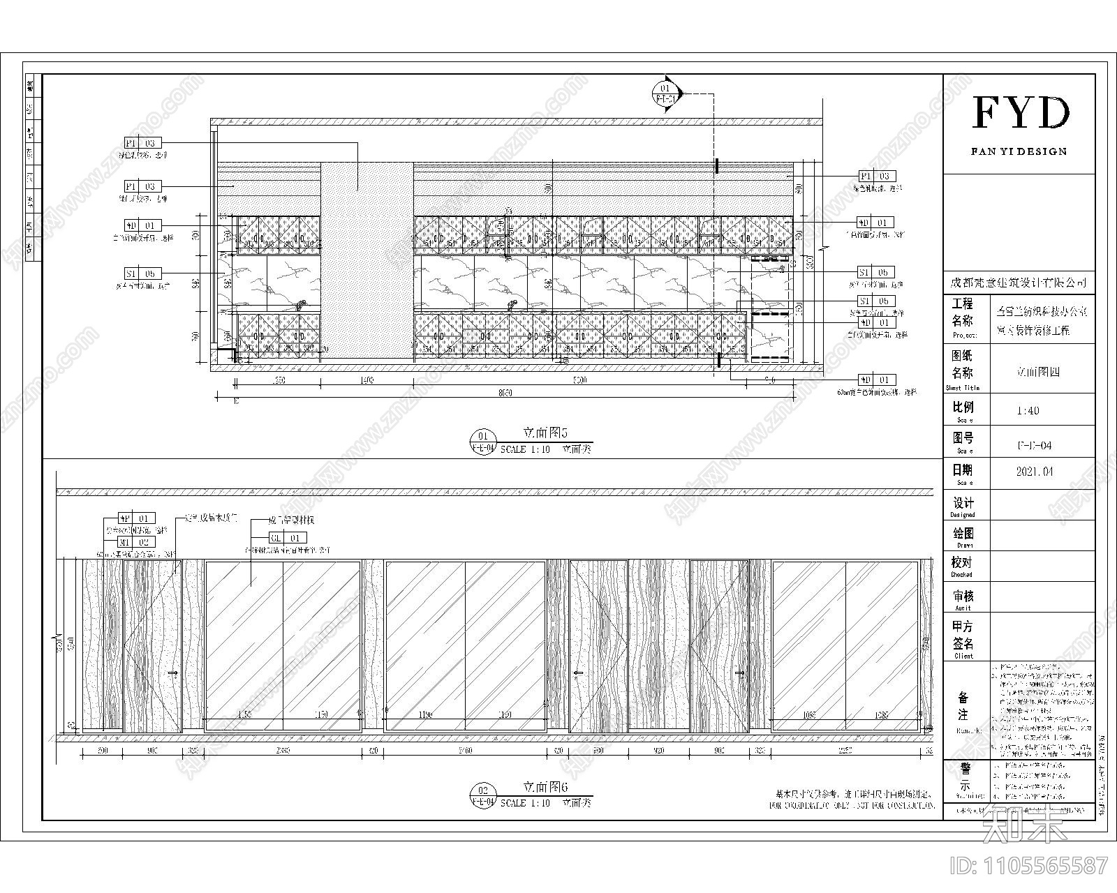 新中式办公室设计cad施工图下载【ID:1105565587】