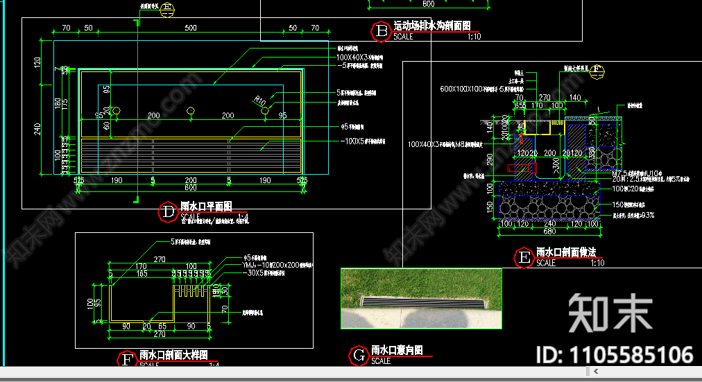 运动场截水沟施工图下载【ID:1105585106】