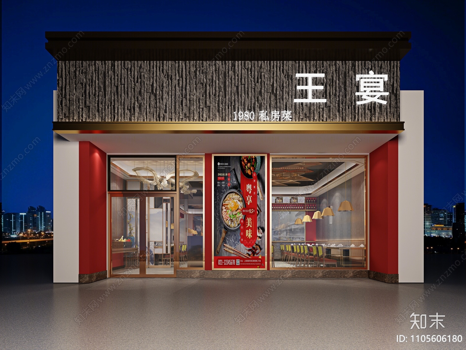 现代快餐厅3D模型下载【ID:1105606180】