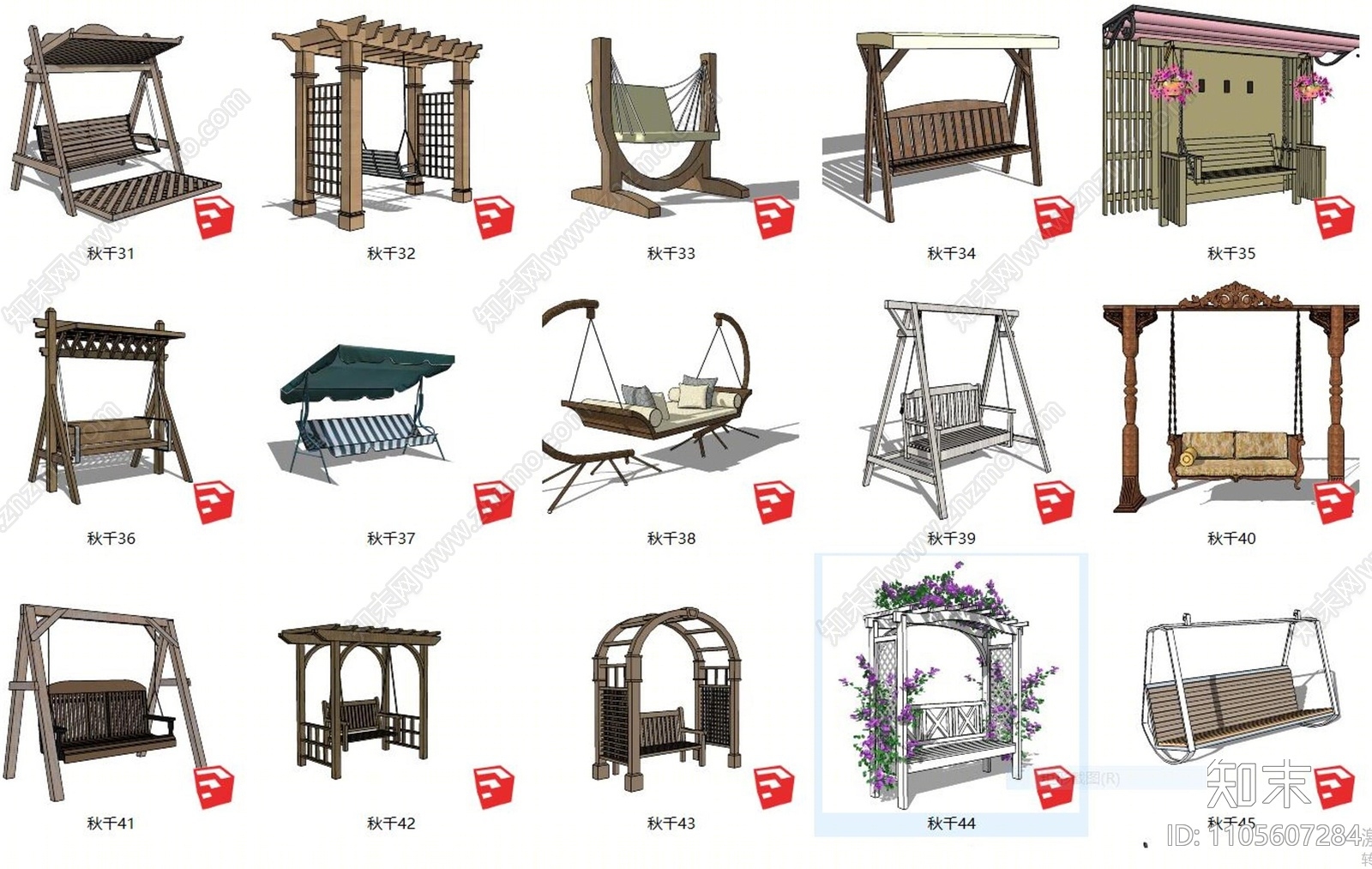现代风格秋千椅SU模型下载【ID:1105607284】