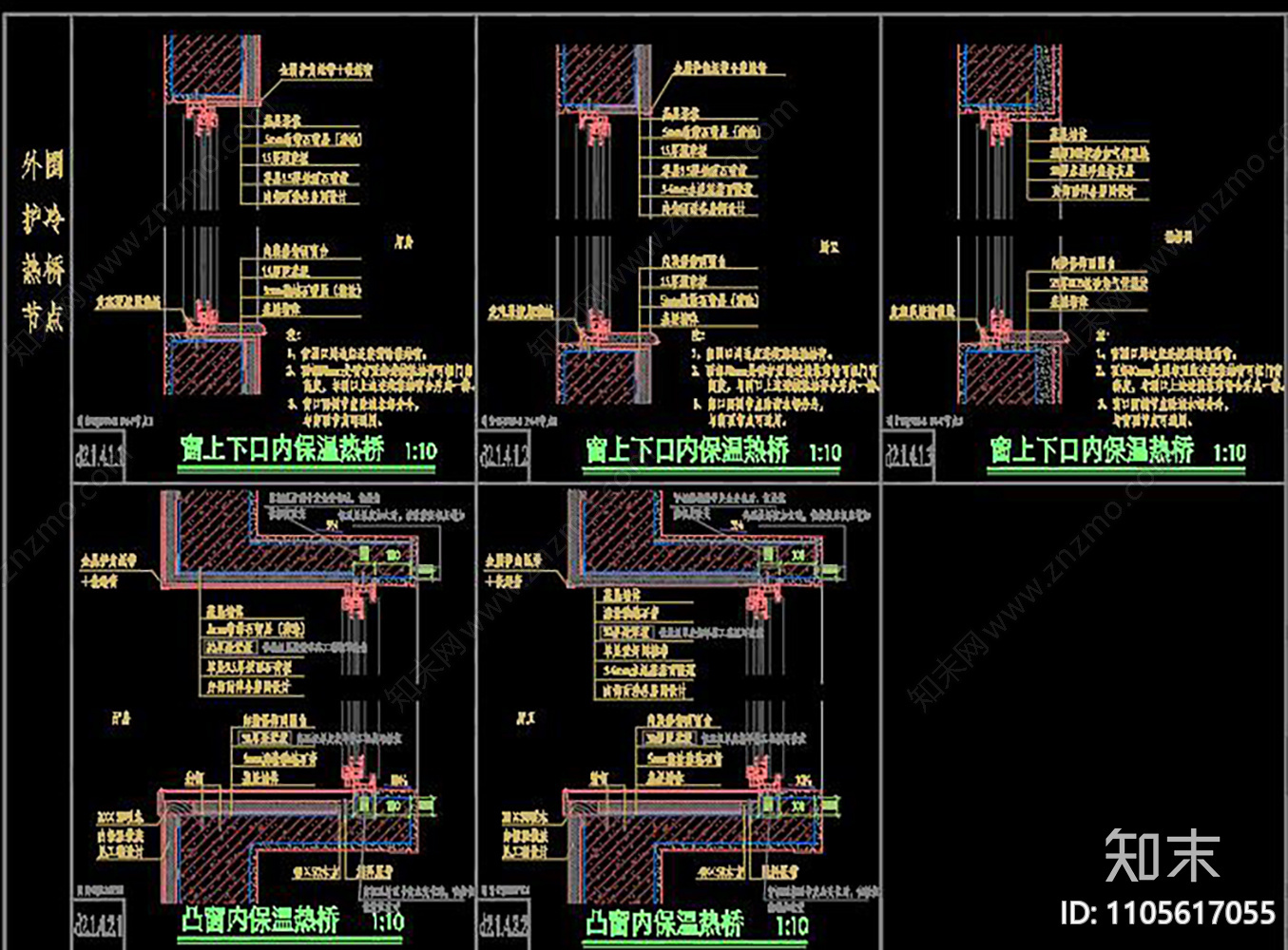 外围护冷热桥节点通用图cad施工图下载【ID:1105617055】