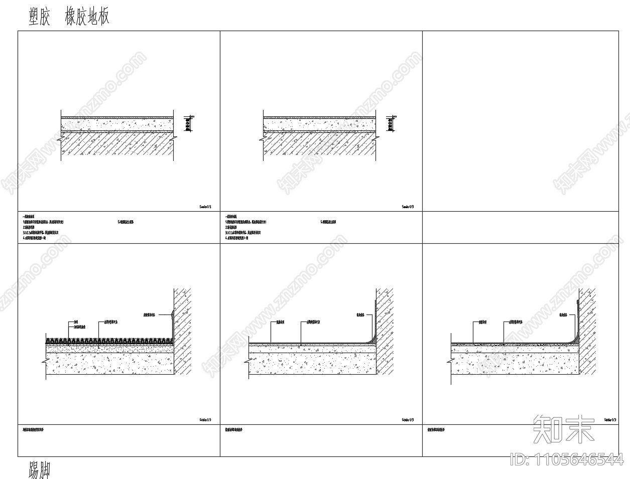 地面cad施工图下载【ID:1105646544】