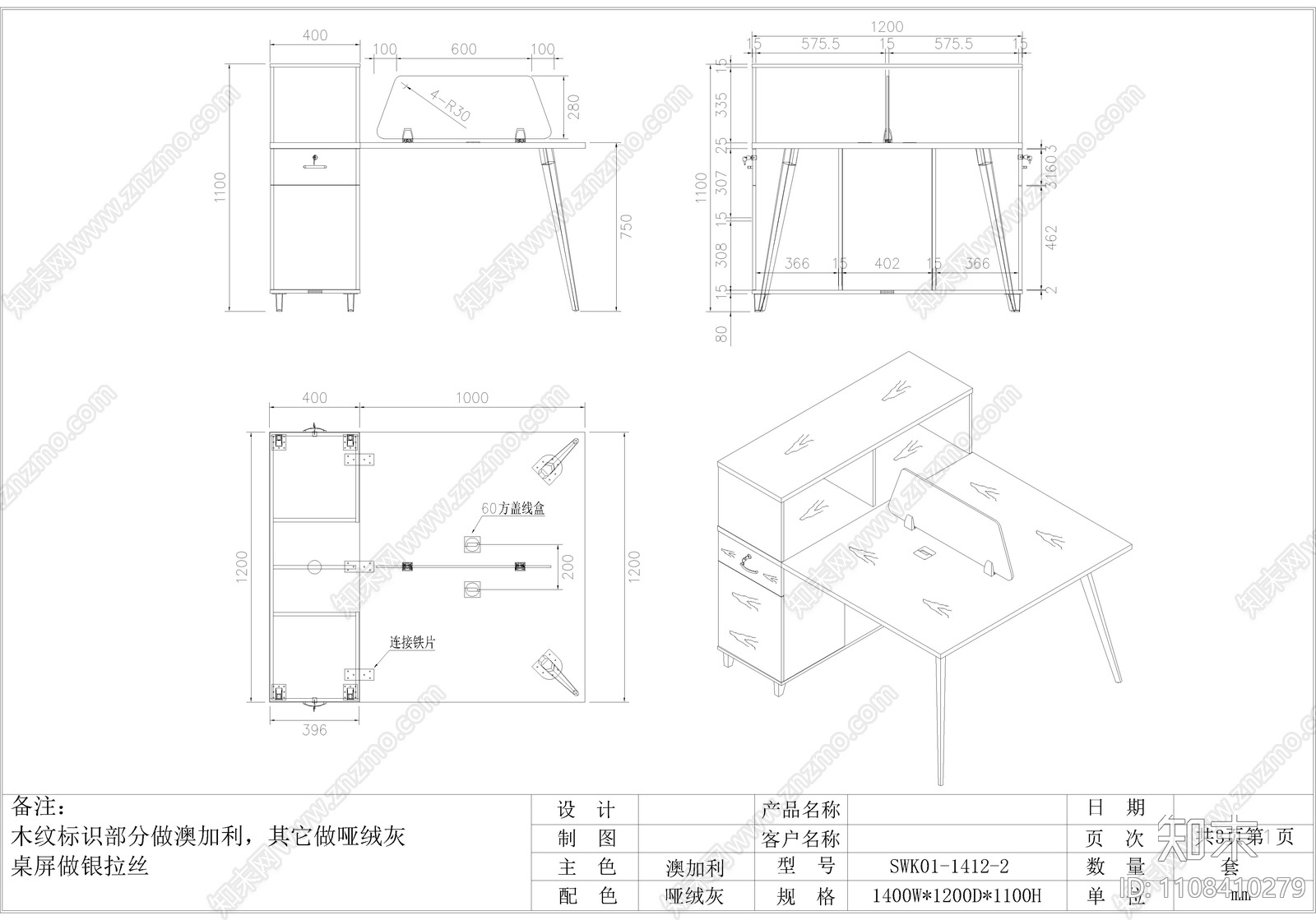 办公工位卡位施工图下载【ID:1108410279】