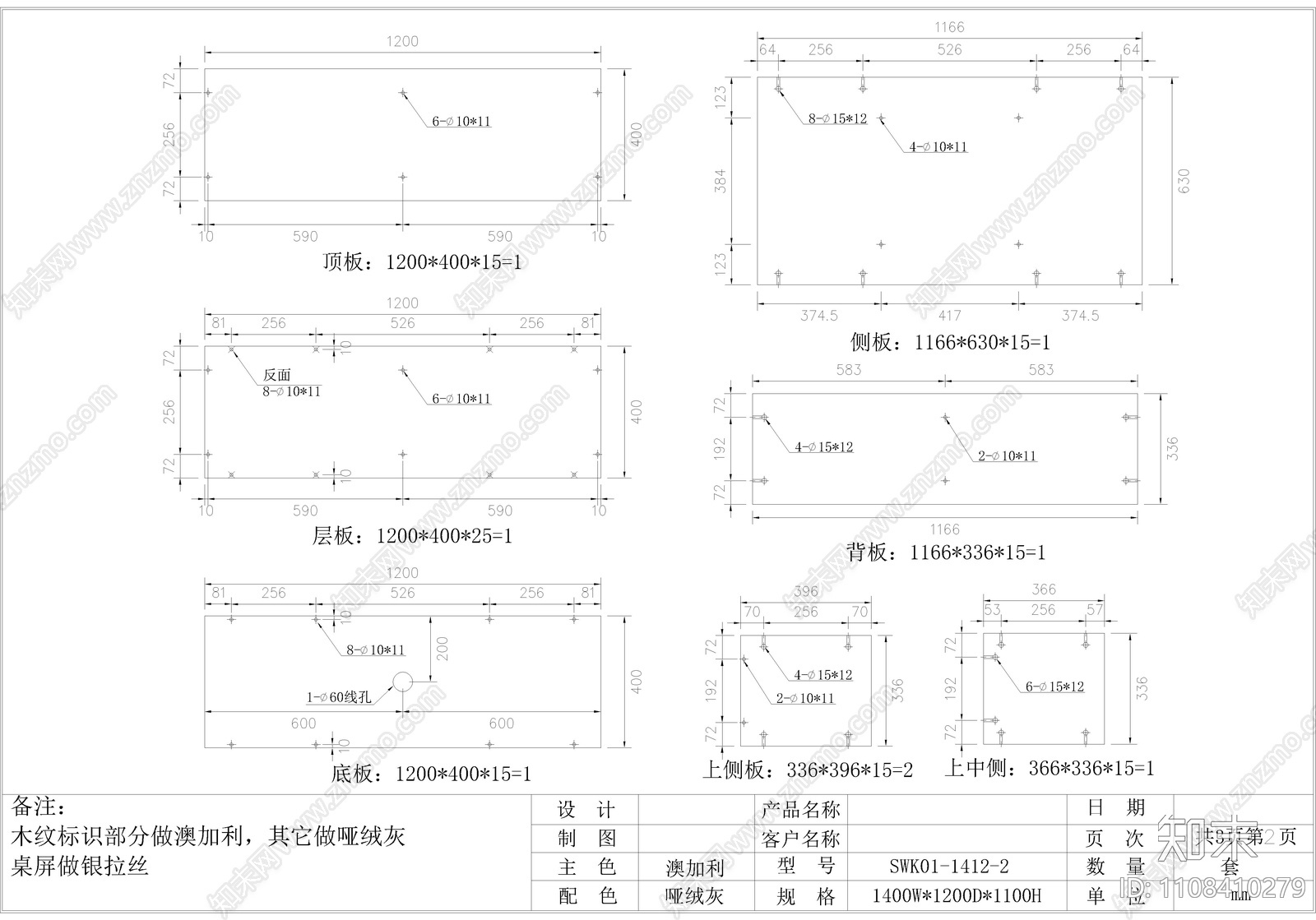 办公工位卡位施工图下载【ID:1108410279】