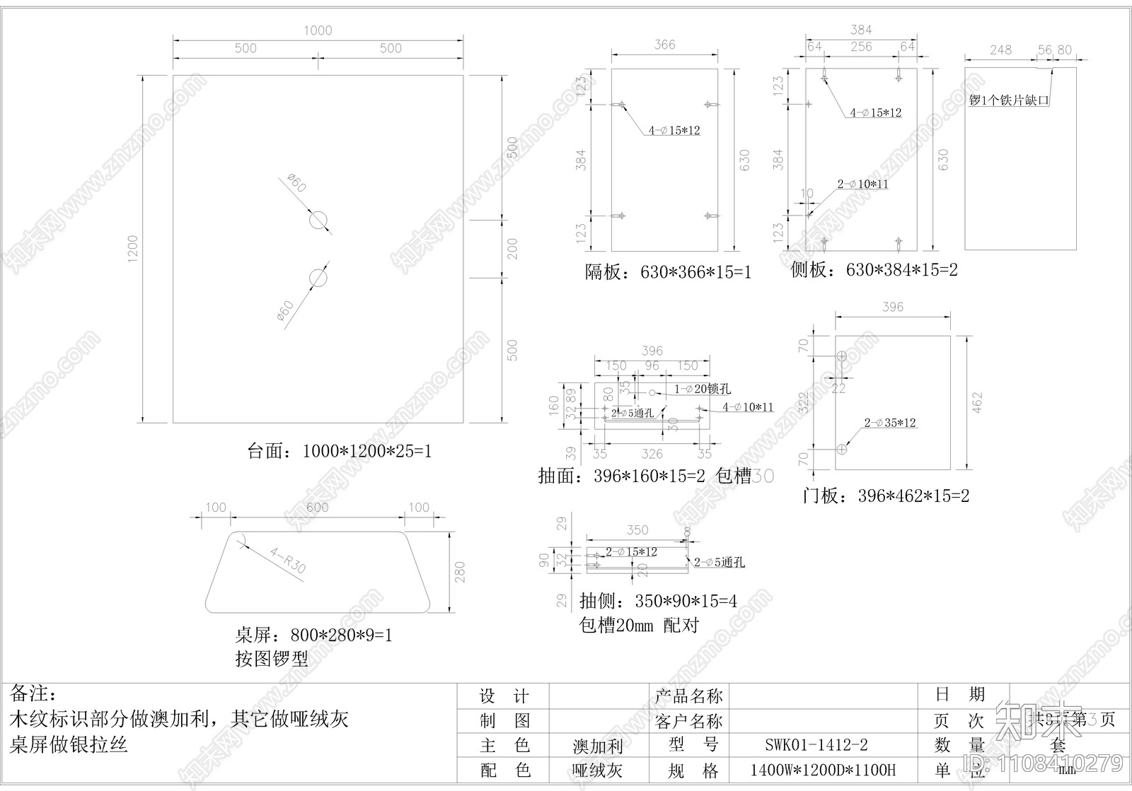 办公工位卡位施工图下载【ID:1108410279】