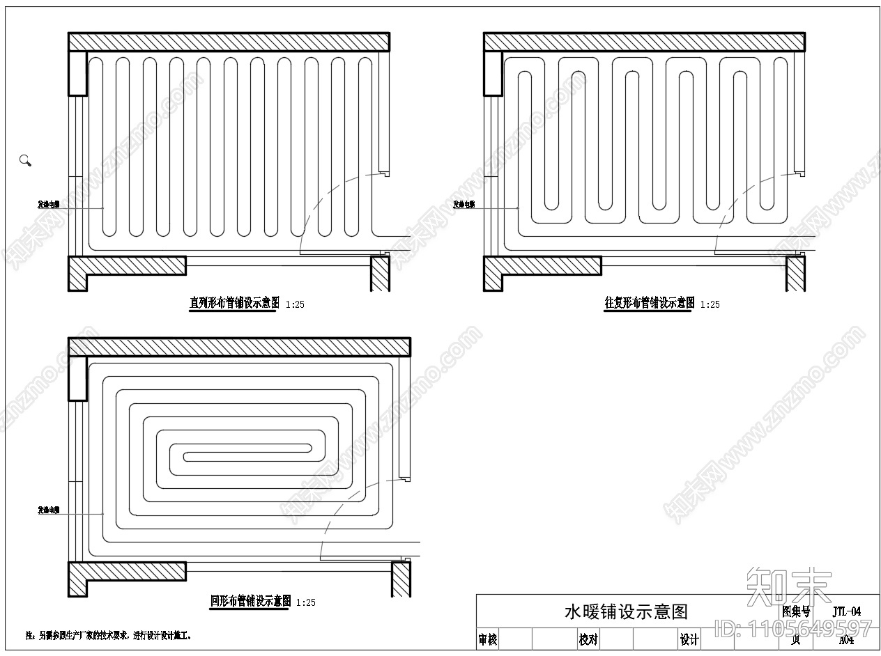 地暖施工全部详细施工图下载【ID:1105649597】