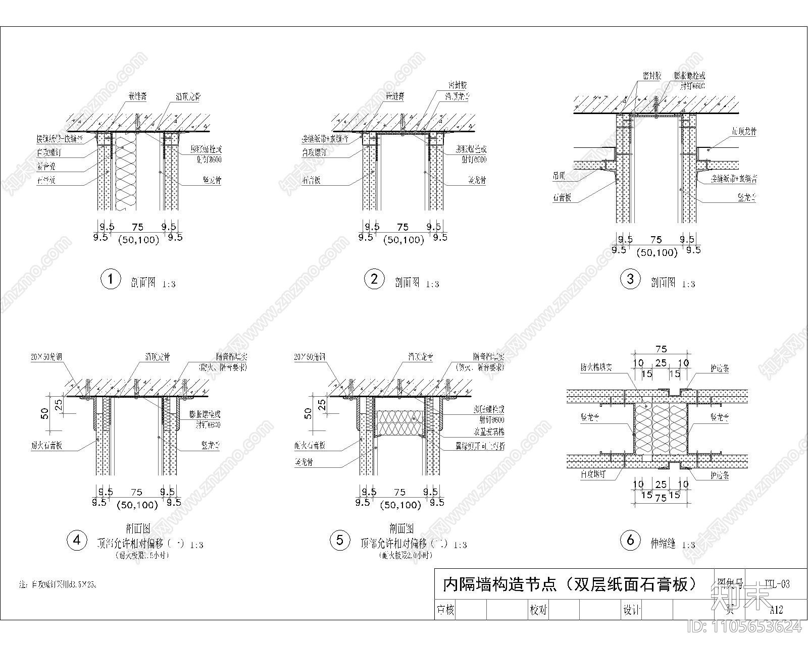 轻钢龙骨纸面石膏板隔墙合集cad施工图下载【ID:1105653624】